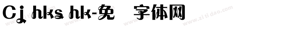 Cj hks hk字体转换